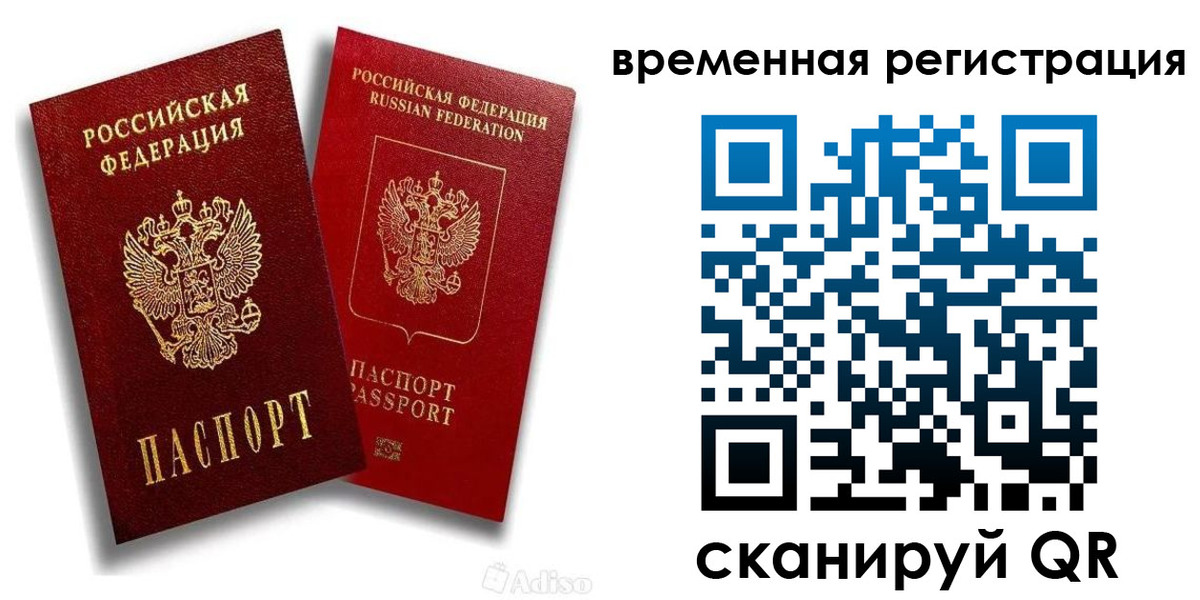 временная регистрация для школы в Кировграде