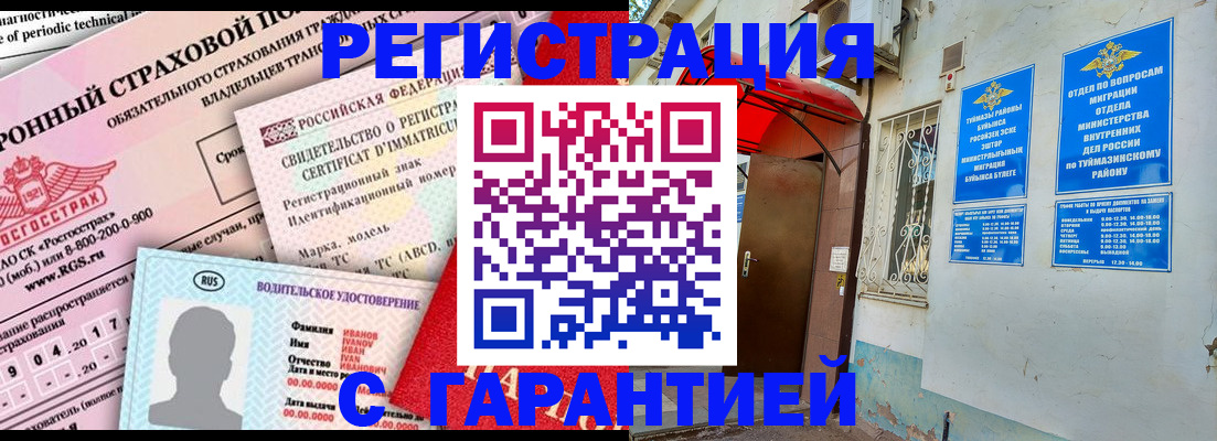 прописка для военкомата в Кировграде