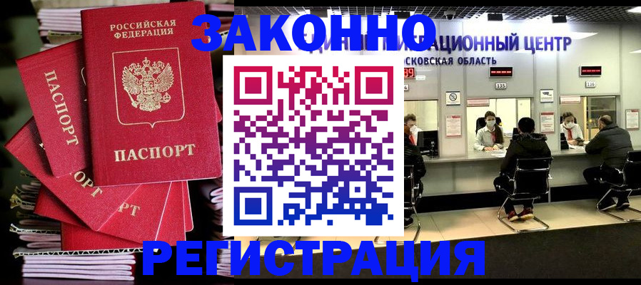 прописка паспорт в Кировграде