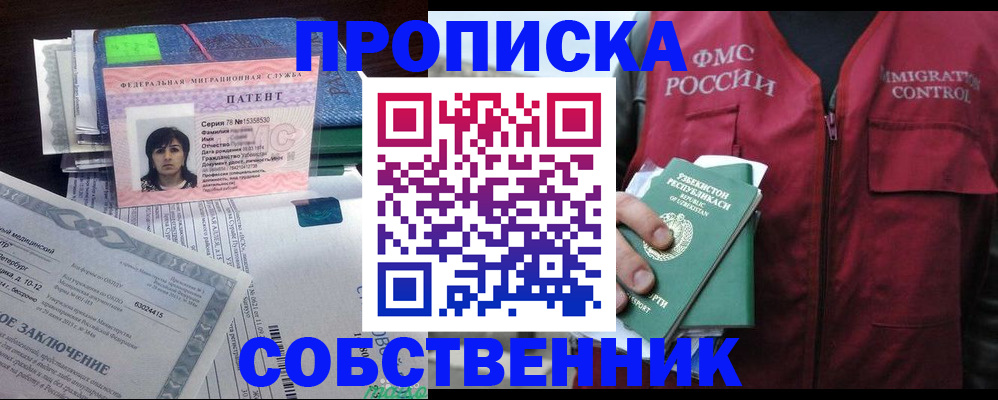 прописка 2025 в Кировграде