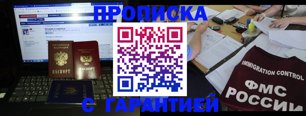 прописка для военкомата в Кировграде