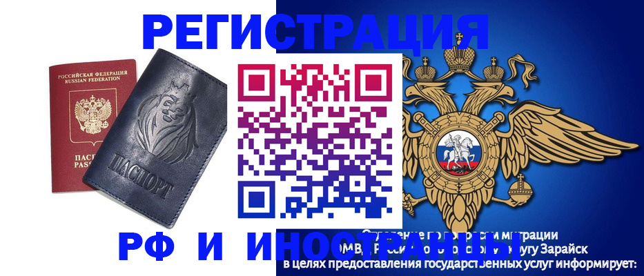 прописка для военкомата в Кировграде