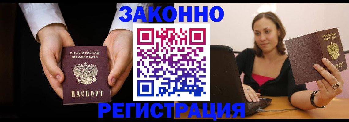 временная регистрация 2025 в Кировграде