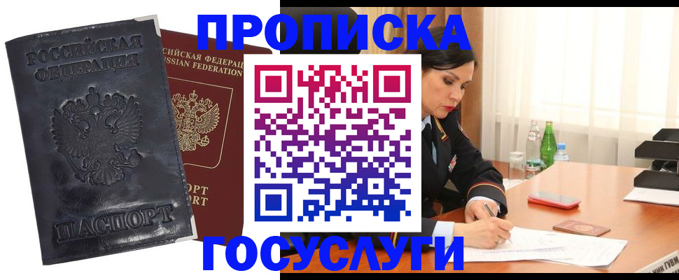 прописка для военкомата в Кировграде