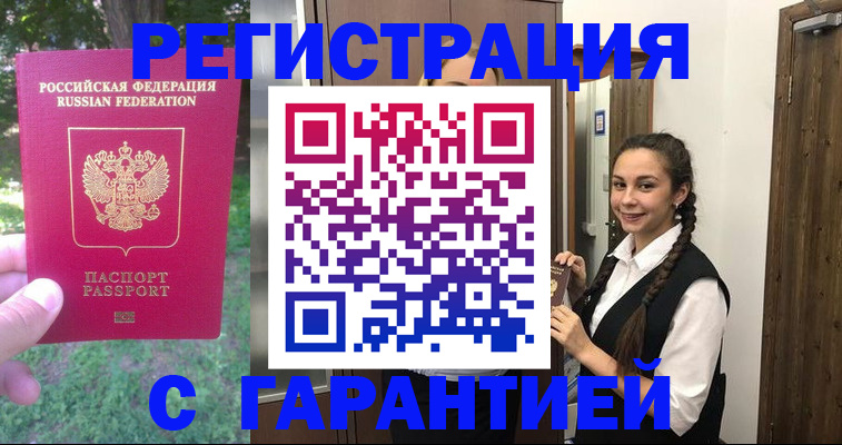 прописка от собственника в Кировграде