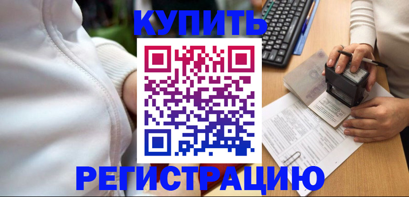 миграционный учет в Кировграде