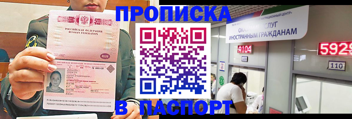 временная регистрация надежно в Кировграде