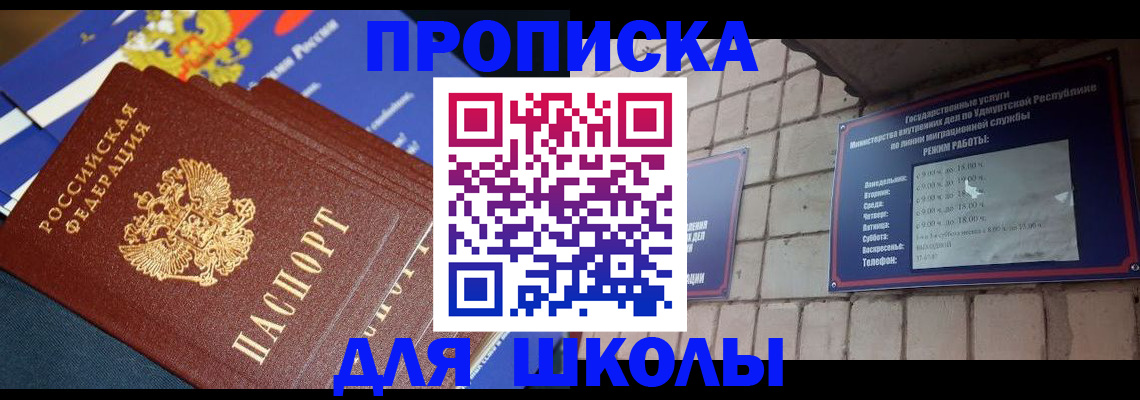 прописка иностранных граждан в Кировграде