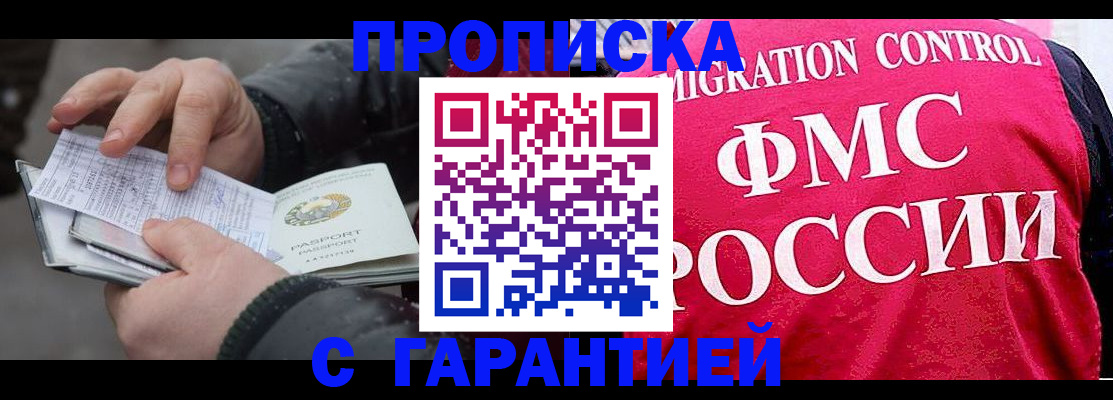 миграционный учет в Кировграде